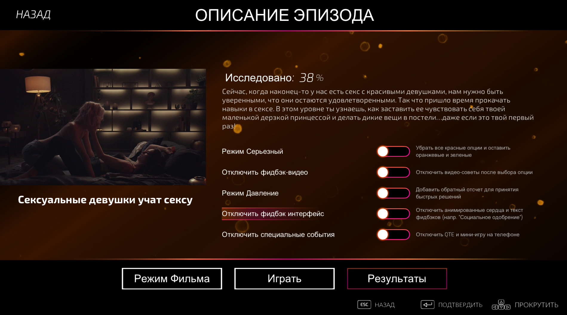 у тебя есть steam super seducer фото 47