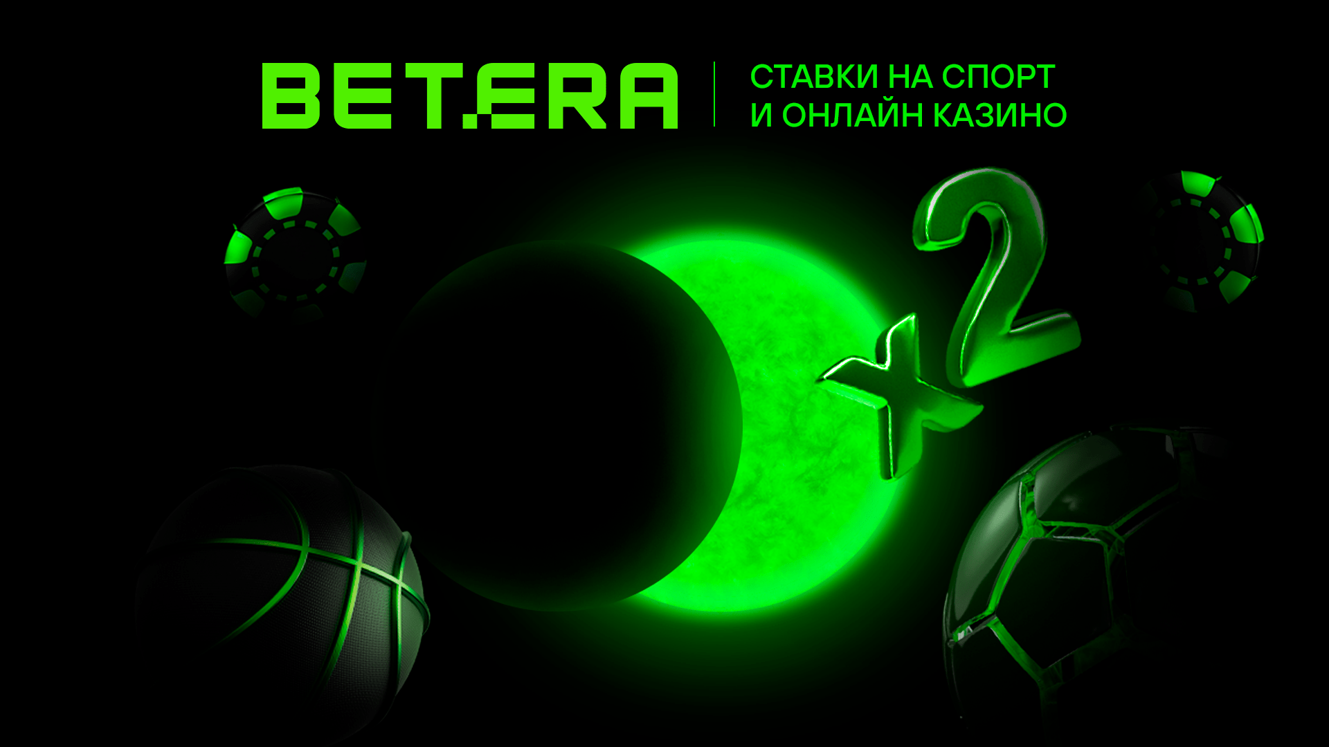 Betera беларусь. Betera.