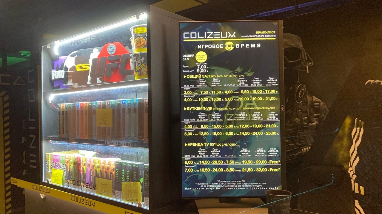 COLIZEUM Минск. Компьютерный клуб