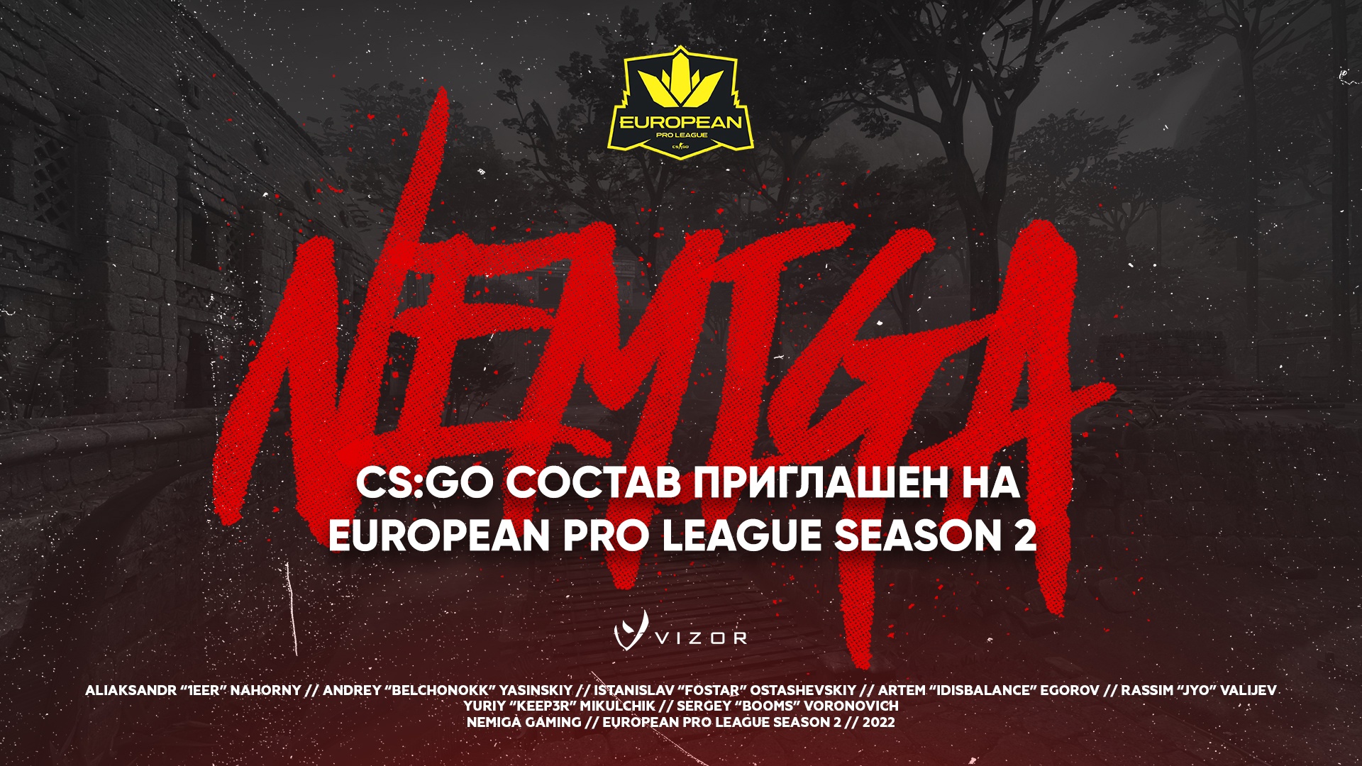 European pro league dota фото 3