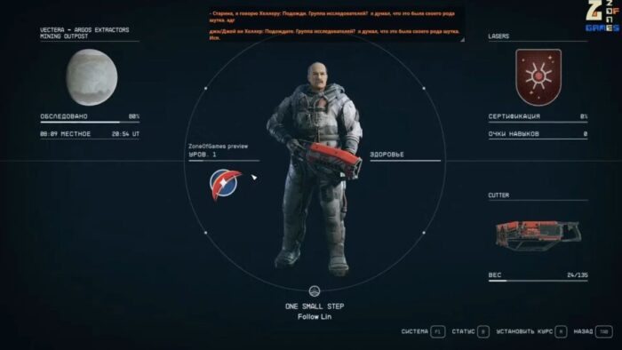 Некоторых игроков возмутили местоимения в Starfield