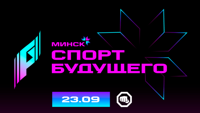 Спорт будущего: в Беларуси пройдет отбор для международных соревнований по компьютерным и классическим видам спорта