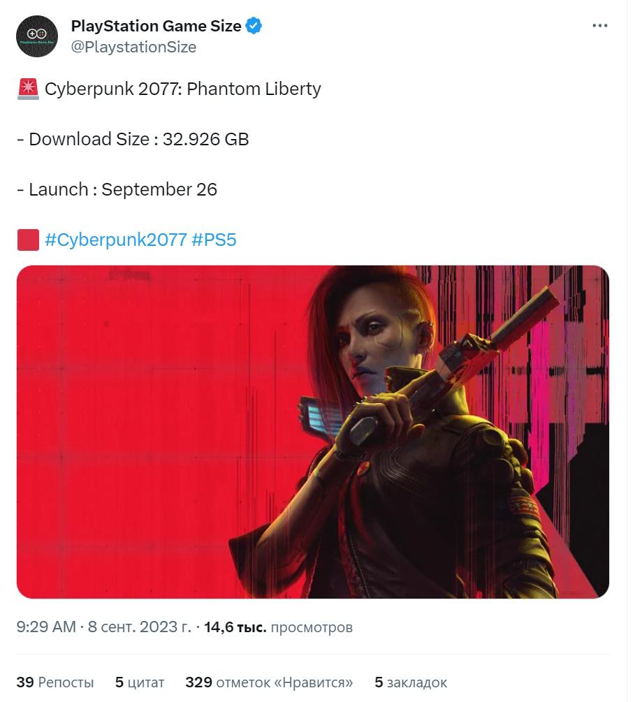 Стал известен размер дополнения Cyberpunk 2077: Phantom Liberty для PS5 |  ProCyber.me