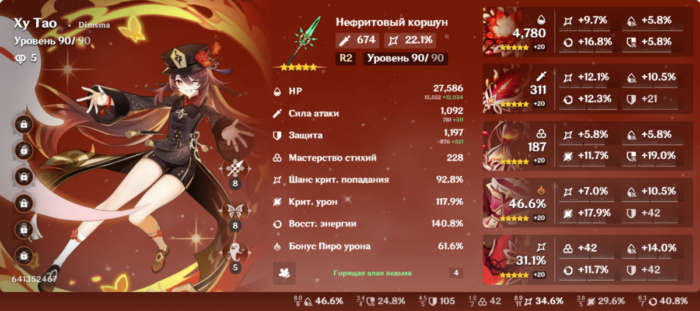 5 самых полезных сайтов для игроков в Genshin Impact