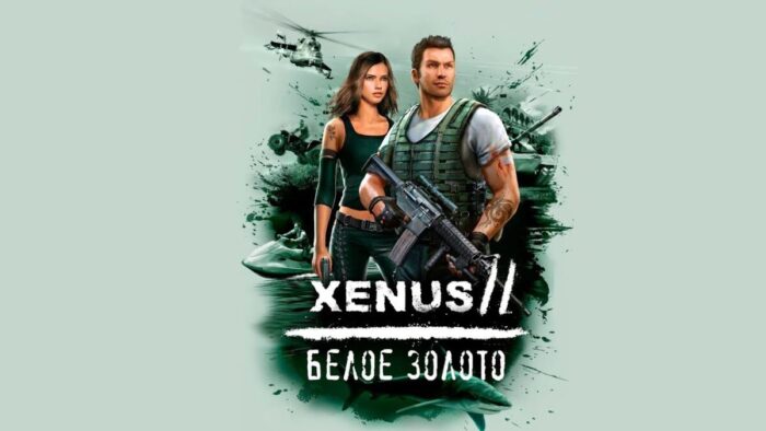 Xenus 2: Белое золото — больше, чем просто “наш ответ Far Cry”