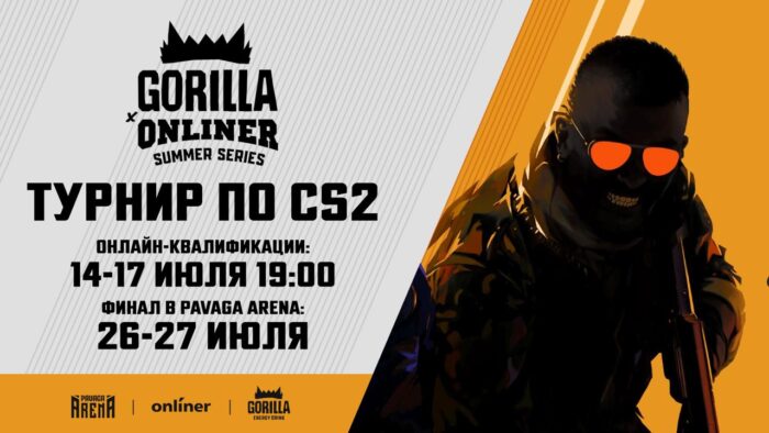 Летний турнир по CS2 в Pavaga Arena в Минске начнется через 10 дней