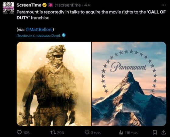 Слухи: Call of Duty может получить экранизацию