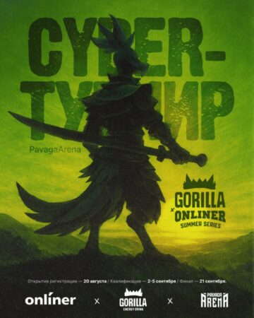 Новый турнир по Dota 2 стартует в Беларуси