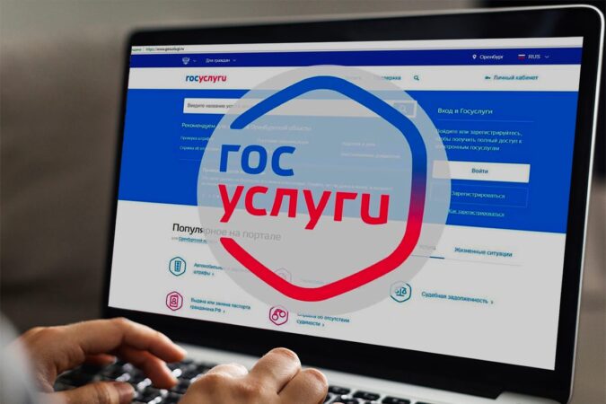 Вход в приложение “Госуслуги” сделали только через мессенджер MAX